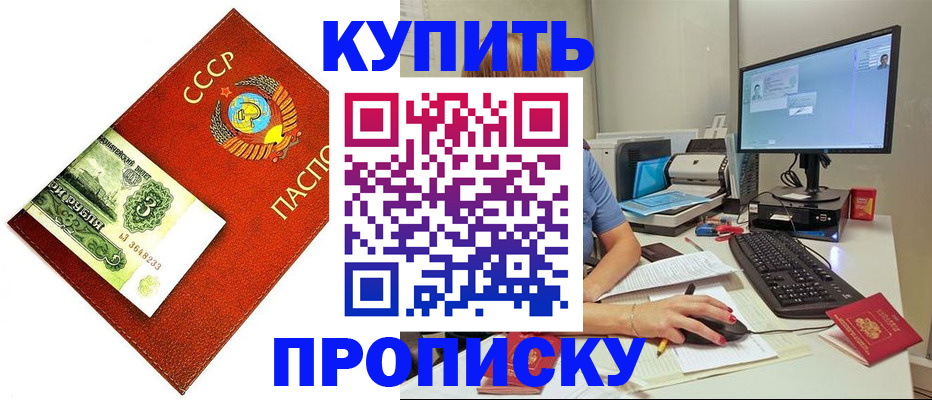 временная прописка в Екатеринбурге