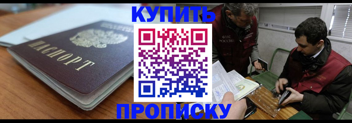 временная регистрация гарантия в Екатеринбурге