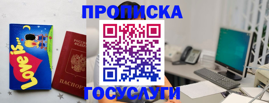 прописка паспорт в Екатеринбурге