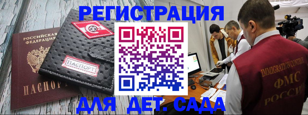 прописка регистрация в Екатеринбурге