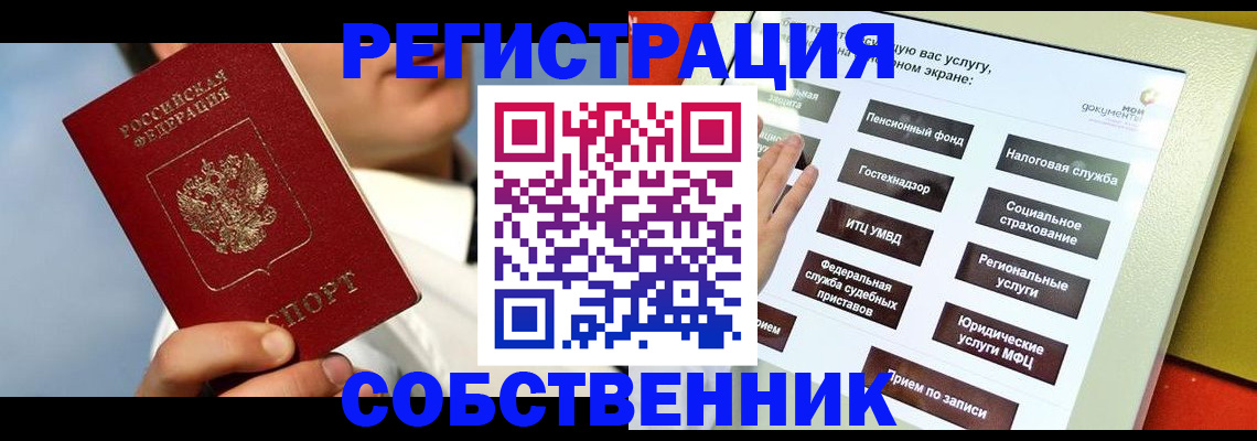 где прописаться в Екатеринбурге