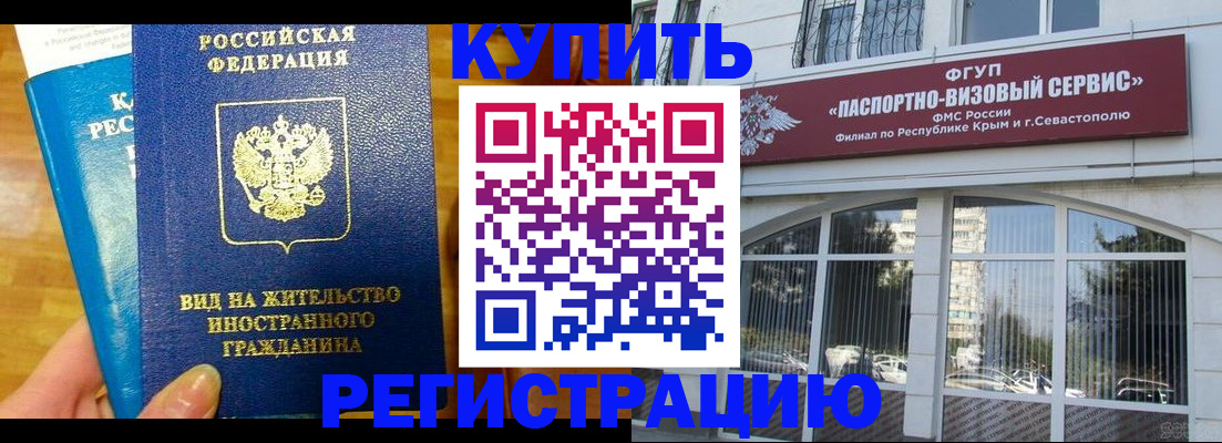 прописка от собственника в Екатеринбурге